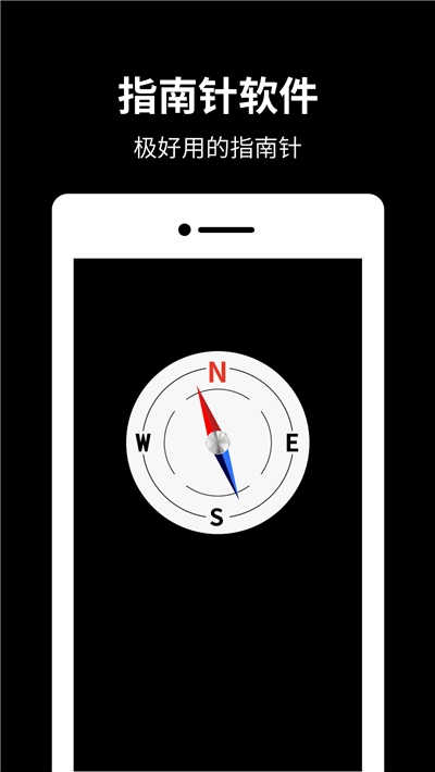 手機指南針下載新版