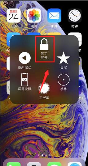 iphone锁屏键坏了怎么办(7)