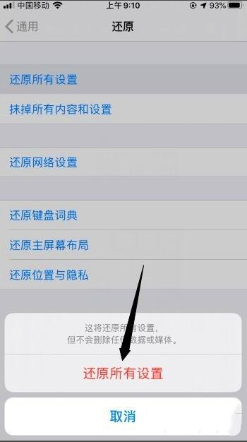 苹果11面部识别录入不上(4)