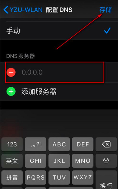 手机dns配置错误上不了网(4)