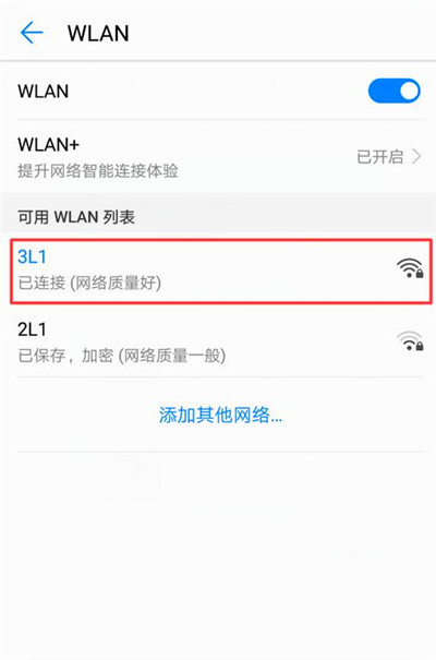 手机连wifi显示不可上网(2)