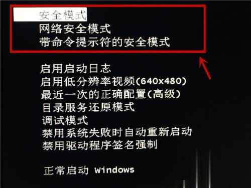 win7系統開機歡迎界面後黑屏了