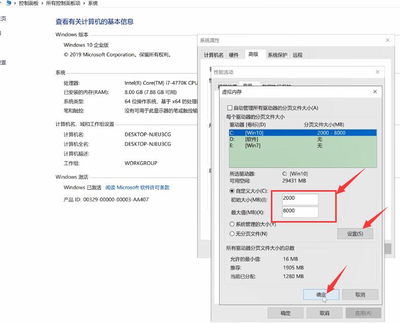 虚拟内存有什么用(6)