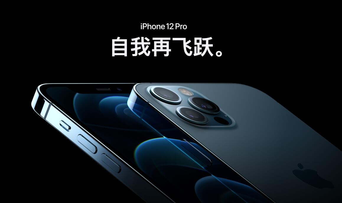 iphone12跟iphone12pro区别(3)