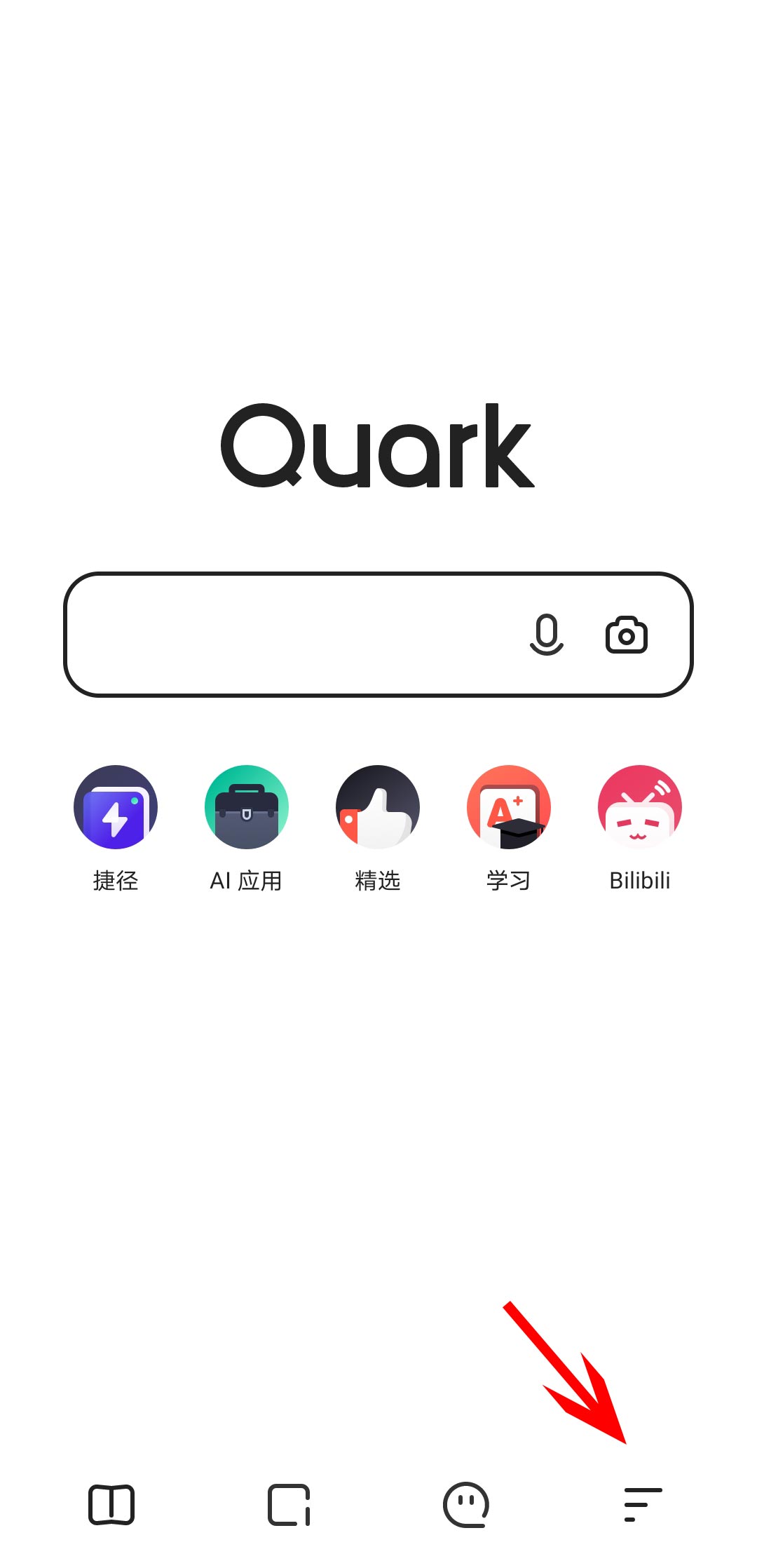 夸克app怎么设置夜间模式(1)