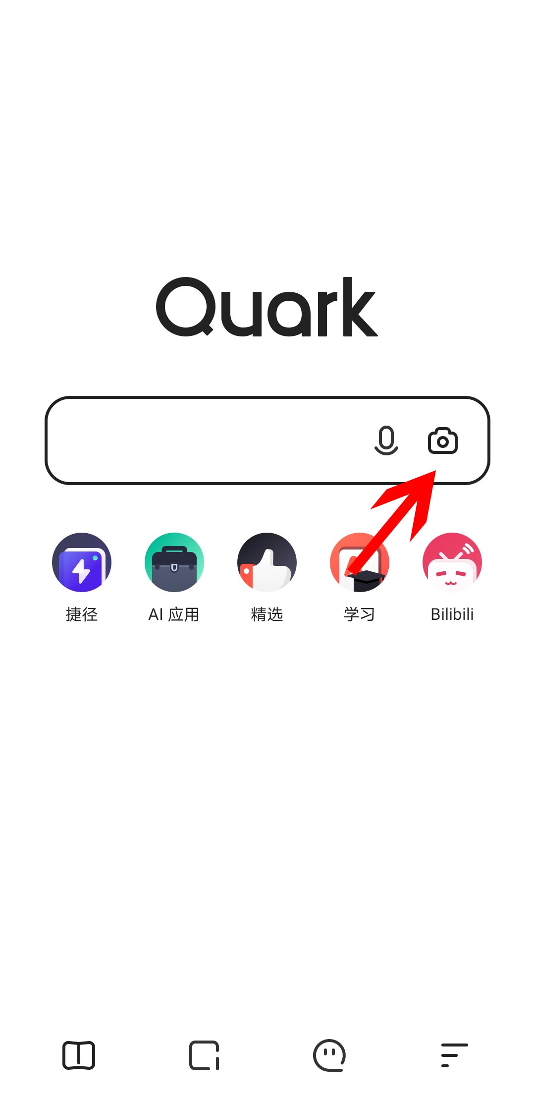 夸克app怎么扫码(1)