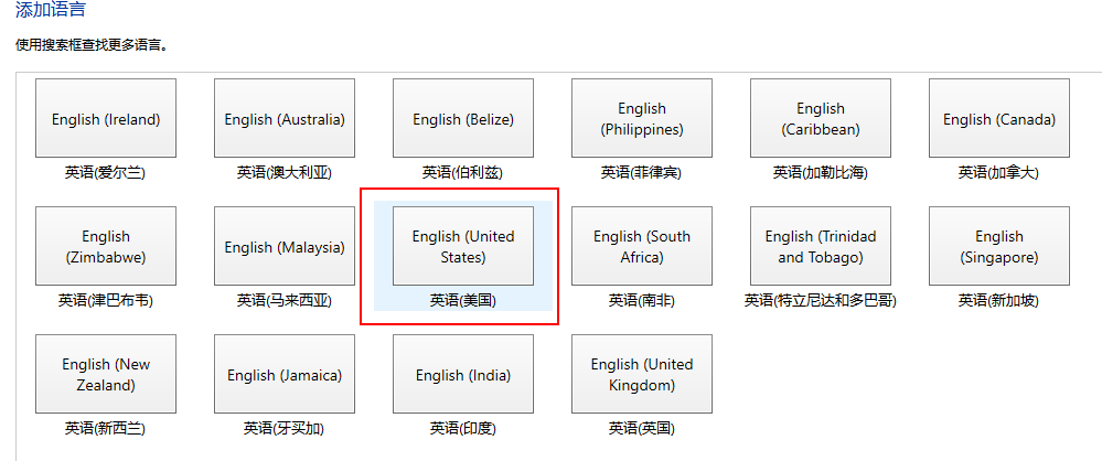 win10怎么在中文输入法里添加美国键盘(2)