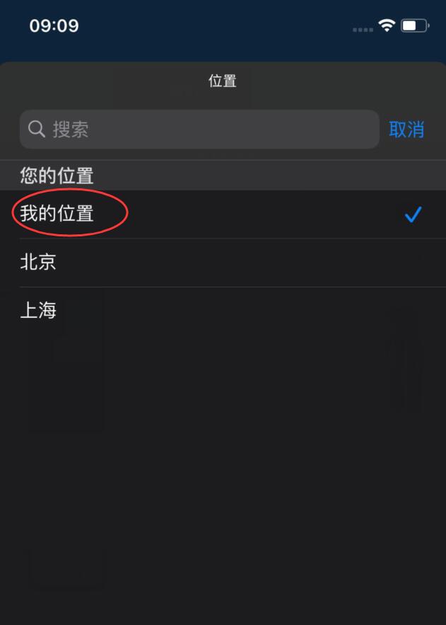 iphone天气老显示北京(2)