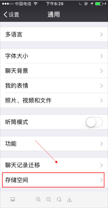 苹果更新14为啥微信发不了照片(2)