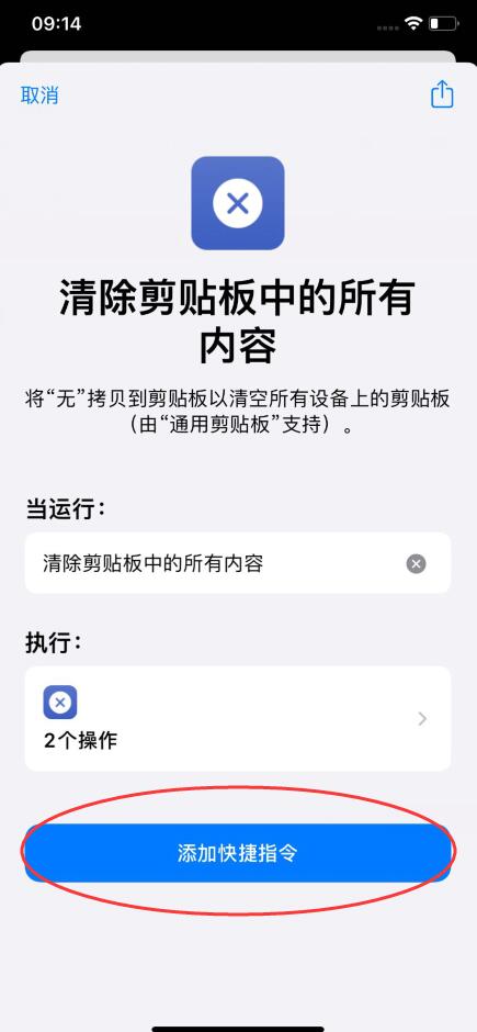苹果粘贴自iphone怎么取消(2)