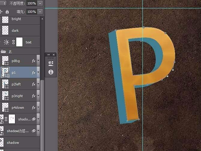 ps怎么设计3D立体文字(7)