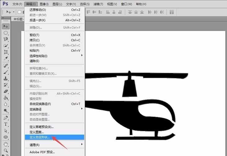 ps怎么画直升机并添加自定义形状(7)