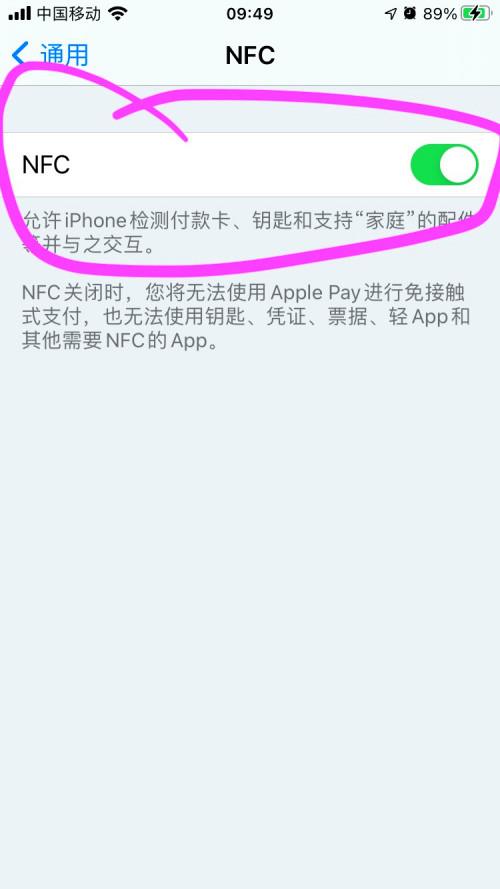 苹果ios14的nfc标签读卡器怎么用(3)
