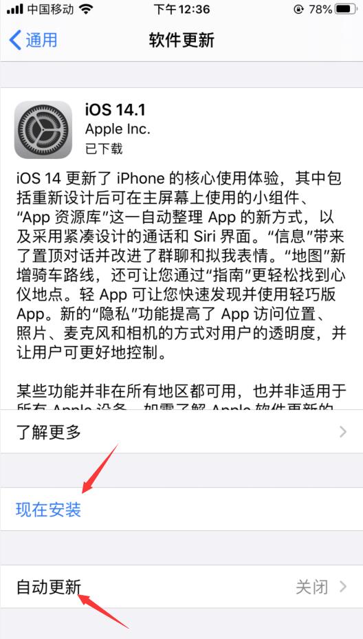 苹果8能更新ios14吗(4)