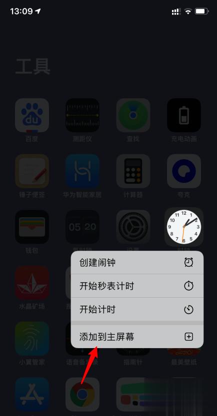 iphone自带的时钟删掉了怎么恢复(3)