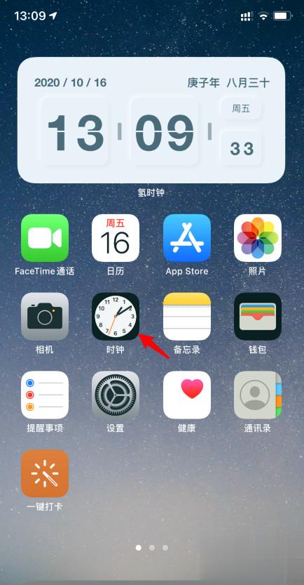 iphone自带的时钟删掉了怎么恢复(4)