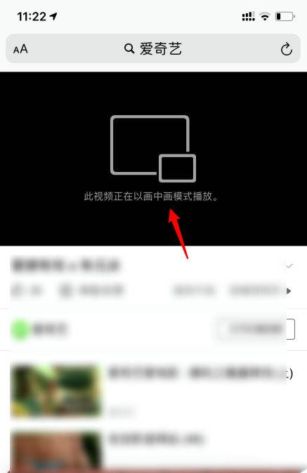 iphone画中画怎么用(2)