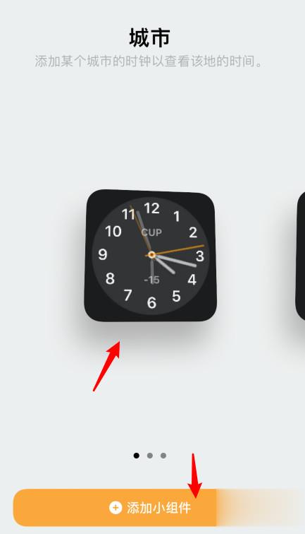 苹果怎么把时钟在桌面上放大(3)