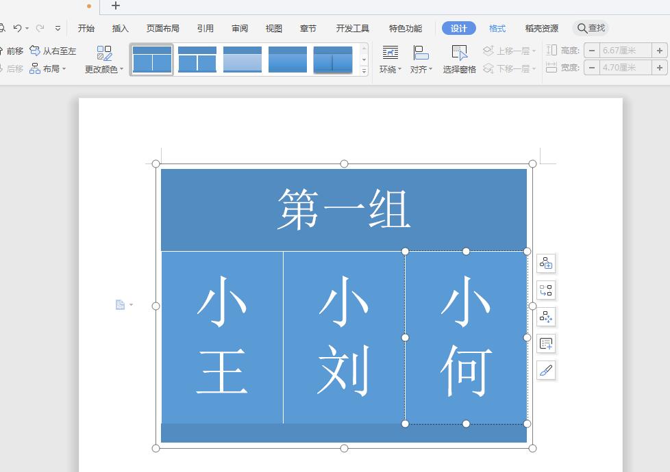 wps怎么快速创建表格列表(5)