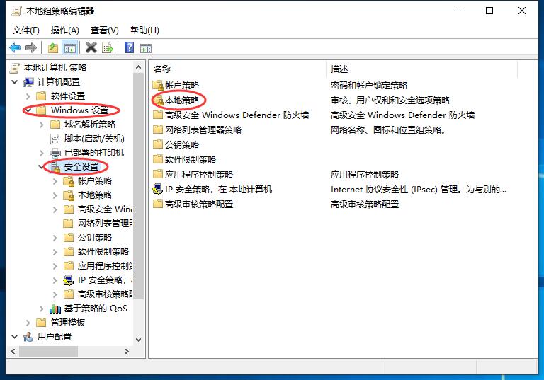 windows11开机自动安装垃圾软件(4)
