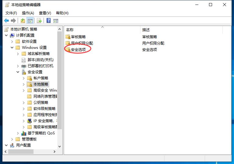 windows11开机自动安装垃圾软件(5)