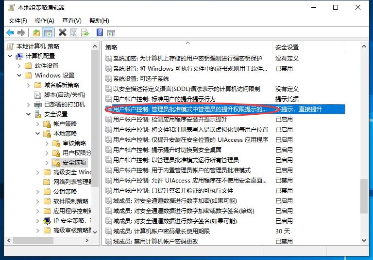 windows11开机自动安装垃圾软件(6)