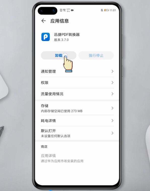 手机新闻资讯怎么卸载不了(手机里的新闻资讯怎么卸载呢?)