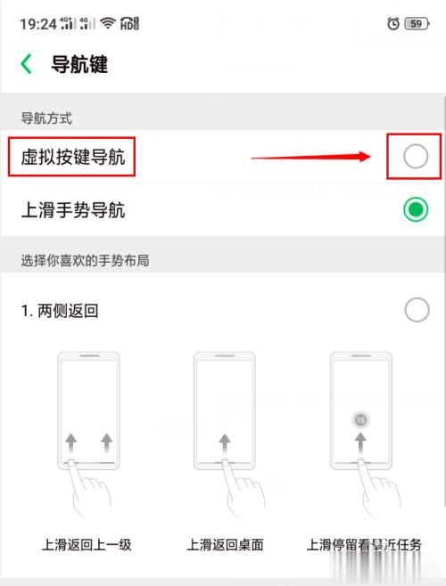 全屏手机怎么调出按键(2)