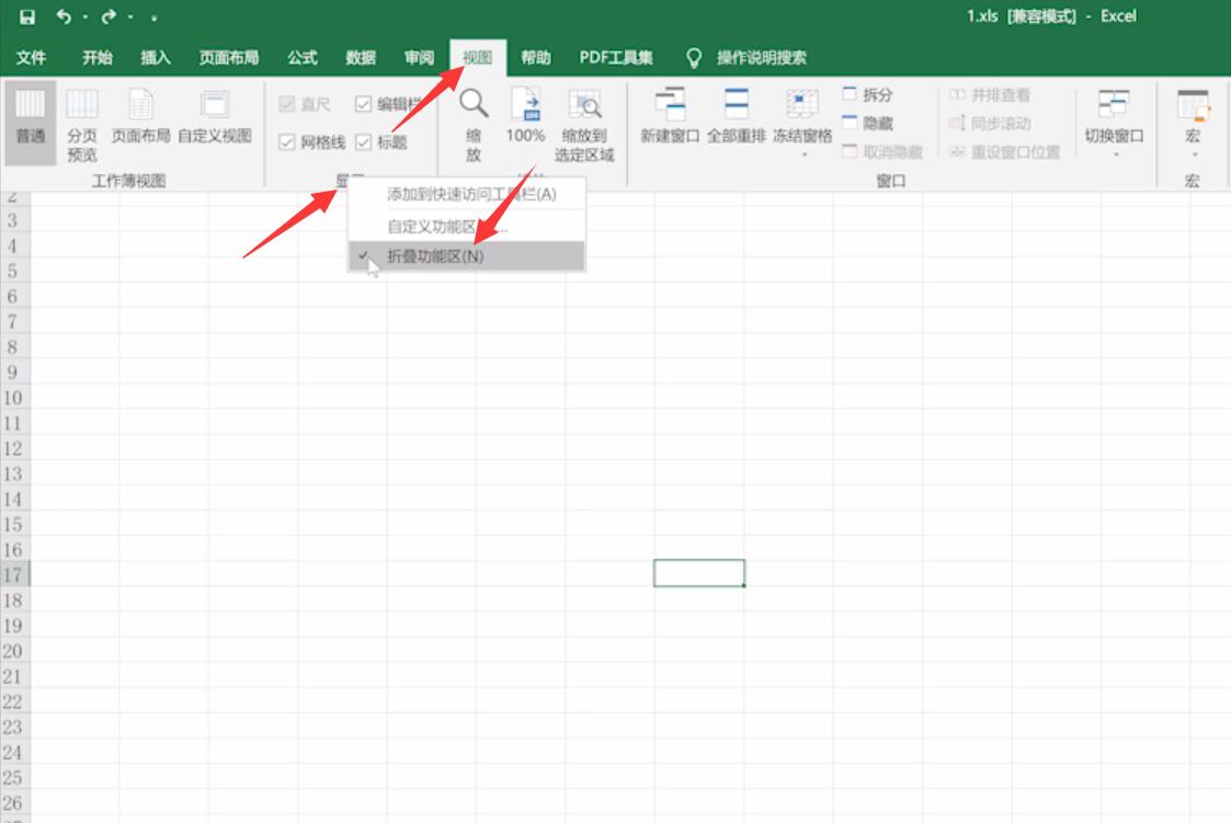 Excel表格工具栏消失怎么办excel菜单栏不见了怎么办 云骑士一键重装系统