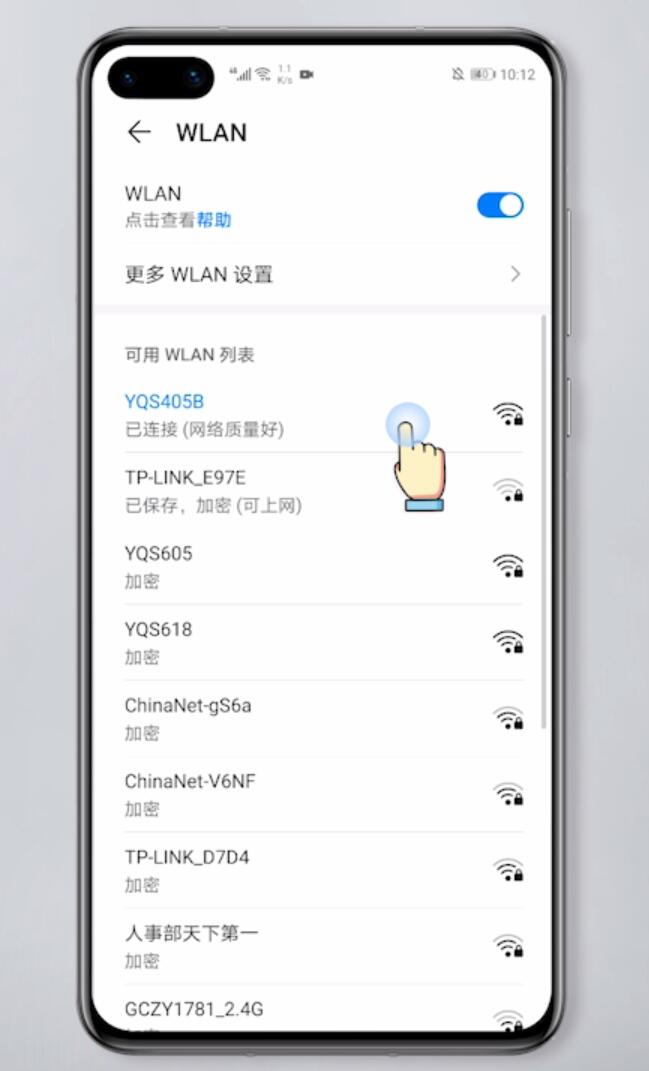 手機上wifi信號滿格卻無法上網但別人的可以