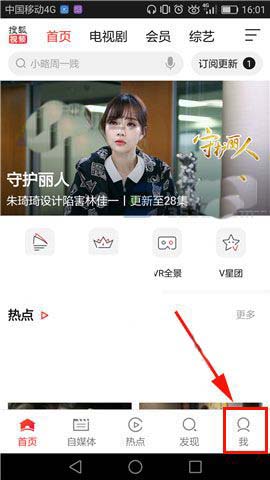 搜狐视频app怎么取消订阅