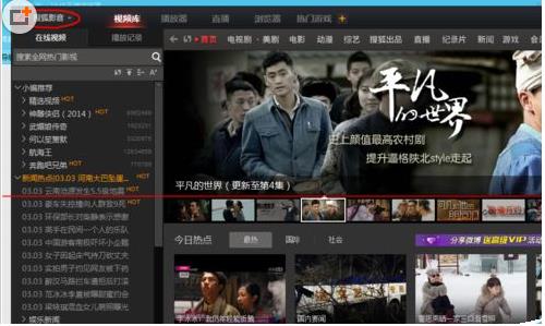 搜狐影音中开启电视剧连续播放功能的具体方法