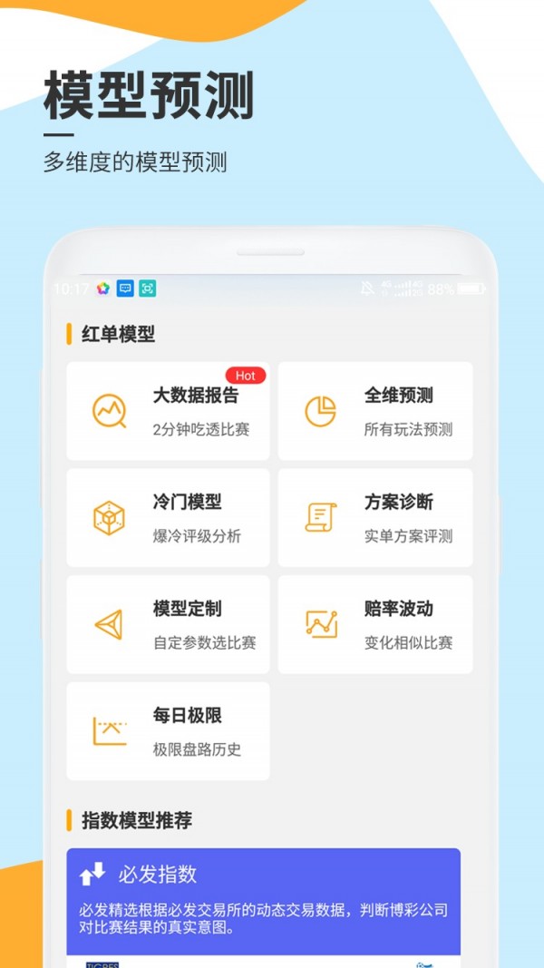 ag旗舰厅App足球菠菜用什么app(图1)