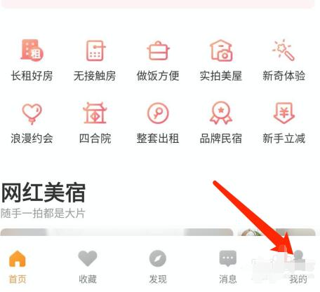 途家app怎么修改密码(1)