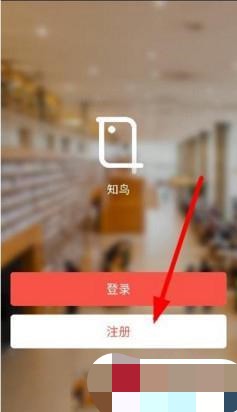 知鸟app怎么注册