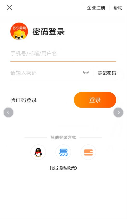 苏宁易购app怎么使用(1)