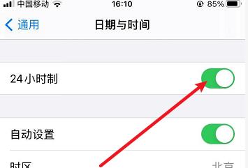 iphone时钟小组件不动(3)