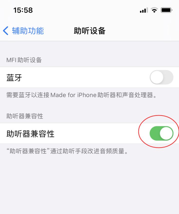 iphone升级ios14通话声音小解决办法(2)