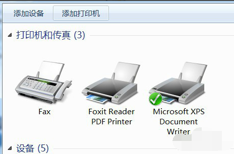 win7电脑安装pdf虚拟打印机方法(1)