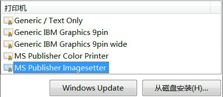 win7电脑安装pdf虚拟打印机方法(5)