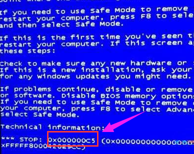 电脑蓝屏代码0x000000c5怎么解决