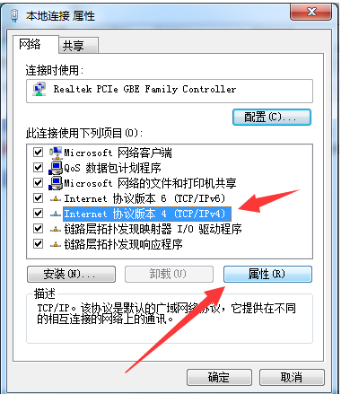 电脑Windows检测到ip地址冲突(3)