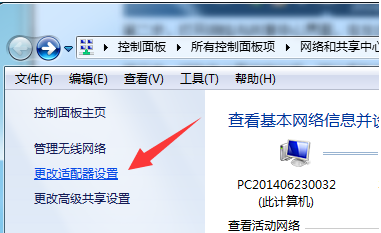 电脑Windows检测到ip地址冲突(1)