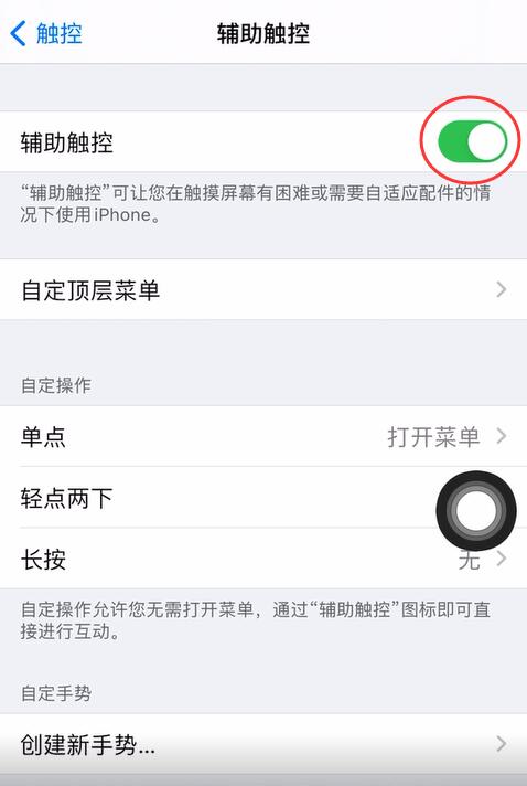 iphone11怎么设置右滑返回上一步(3)