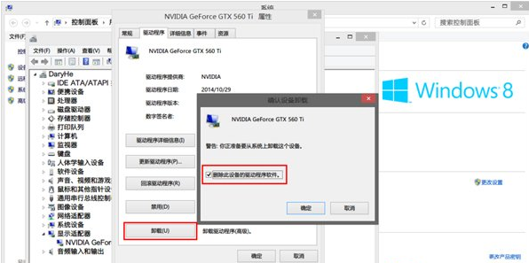 nvidia显卡驱动程序安装失败