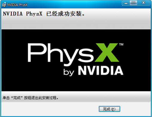 nvidia physx是什么(1)