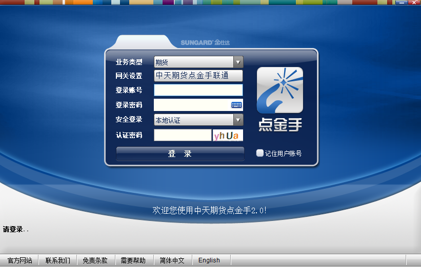 中天期货有限公司官网(中天期货经纪有限公司) 第2张