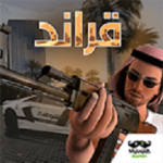 阿拉伯猎车手游戏