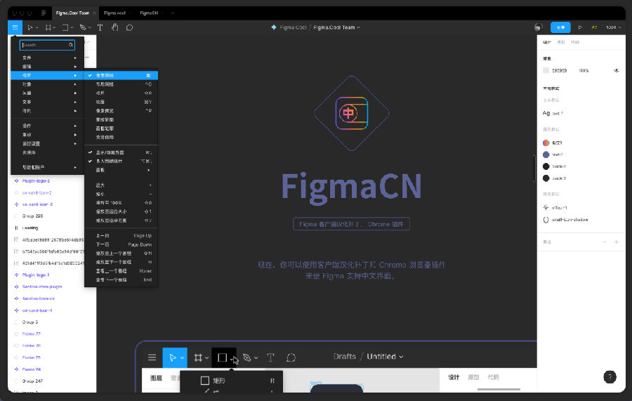 让你能够快速上手使用figma界面设计软件,有需要的朋友快来下载使用吧