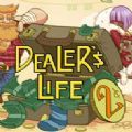 当铺人生2中文手机版（dealers life2）